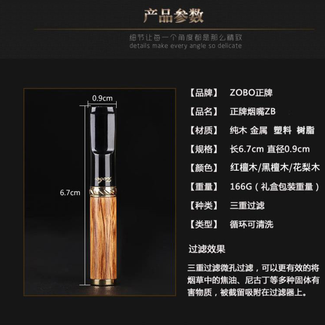 ZOBO Recyclable Multi-Filtering Washable Wooden Cigarette Filter Holder - Image 11